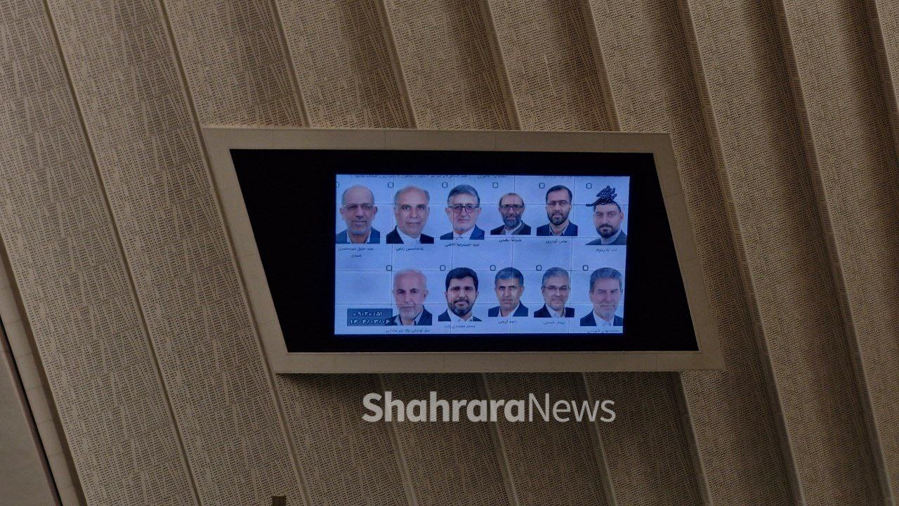 لحظه به لحظه با انتخابات هیئت رئیسه مجلس (۶ خرداد ۱۴۰۴) + عکس و فیلم لحظه به لحظه با انتخابات هیئت رئیسه مجلس (۶ خرداد ۱۴۰۴) + عکس و فیلم