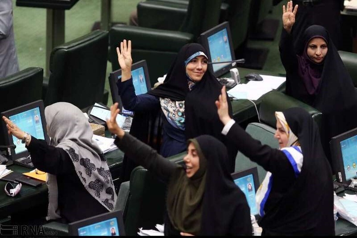 بررسی تجربه تاریخی زنان در هیئت رئیسه مجلس شورای اسلامی