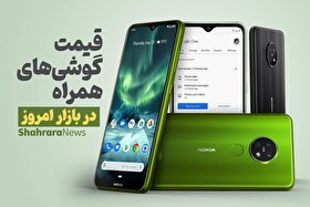 بررسی قیمت امروز تلفن‌های همراه (۷ خرداد ۱۴۰۴) | شیائومی نوت ۱۴ کمتر از ۱۴ میلیون تومان