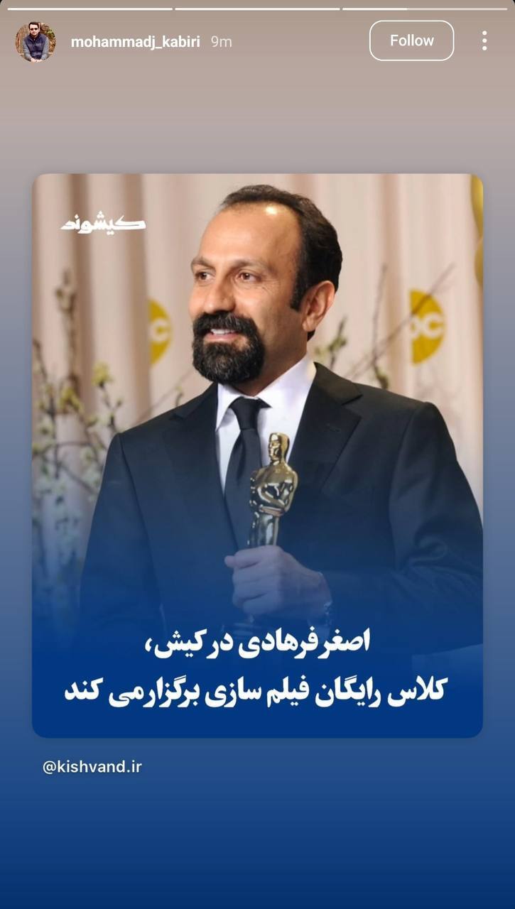 کارگاه فیلمسازی اصغر فرهادی در کیش، رایگان برگزار میشود + عکس کارگاه فیلمسازی اصغر فرهادی در کیش، رایگان برگزار میشود + عکس