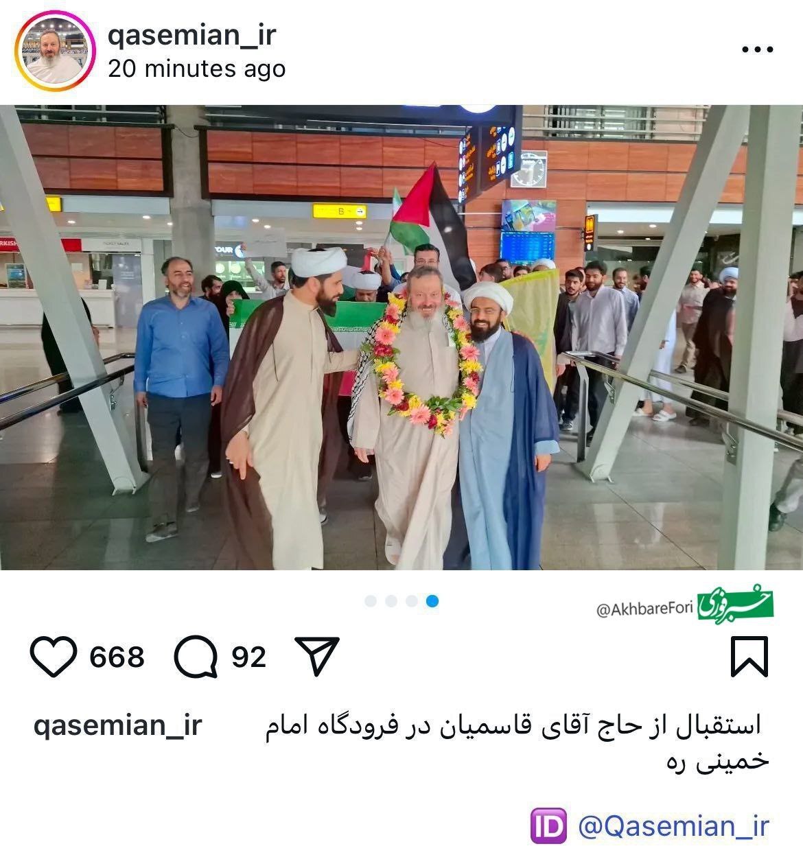 غلامرضا قاسمیان» روحانی بازداشت شده در مراسم حج تمتع، آزاد شد غلامرضا قاسمیان» روحانی بازداشت شده در مراسم حج تمتع، آزاد شد