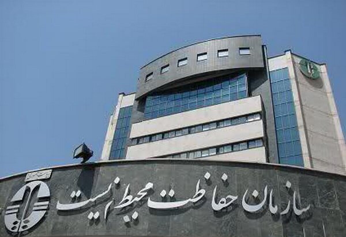 در سال ۱۴۰۴ اعتبارات هزینه‌ای سازمان حفاظت محیط زیست ۵۰ درصد افزایش یافته است