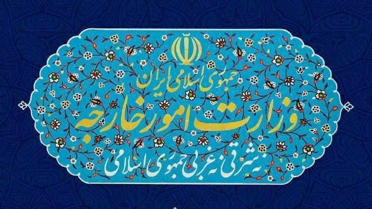 وزارت امور خارجه جمهوری اسلامی ایران تجاوز نظامی وحشیانه آمریکا به تاسیسات هسته‌ای صلح‌آمیز ایران - که با نقض فاحش و بی‌سابقه بنیادی‌ترین اصول منشور ملل متحد و قواعد حقوق بین‌الملل ارتکاب یافته است- را به شدیدترین وجه محکوم می‌کند و دولت جنگ‌طلب و قانون‌شکن آمریکا را مسبب و مسئول آثار و عواقب بسیار خطرناک مترتب بر این جنایت بزرگ می‌داند.