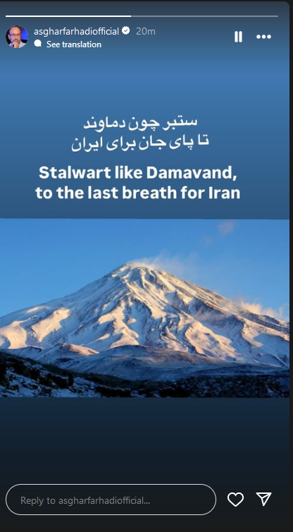 استوری جدید اصغر فرهادی درباره ایران