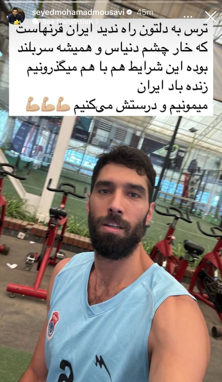 واکنش محمد موسوی به تجاوز آمریکا و اسرائیل به ایران