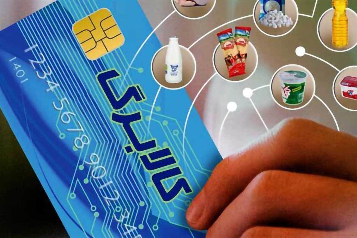 عضو کمیسیون برنامه، بودجه و محاسبات مجلس شورای اسلامی گفت: ارائه ارزاق عمومی در قالب کالابرگ به مردم باید مدنظر مسئولین و دولت قرار گیرد و ارائه کالابرگ به مردم به‌هیچ‌وجه نباید متوقف شود.