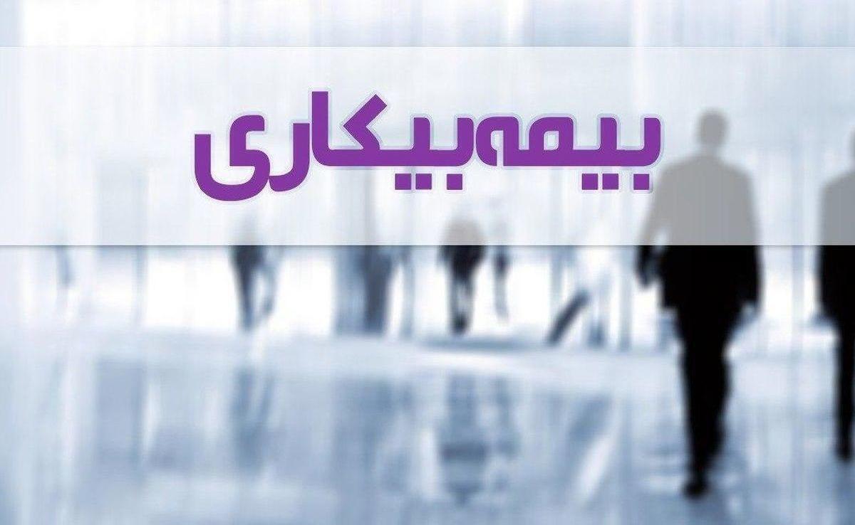 سرپرست اسبق سازمان تامین اجتماعی گفت: طبق قانون، کارگرانی که به‌طور غیرارادی و به دلیل وقایع غیرمترقبه مانند جنگ از کار بیکار شده‌اند، می‌توانند از مزایای بیمه بیکاری بهره‌مند شوند.