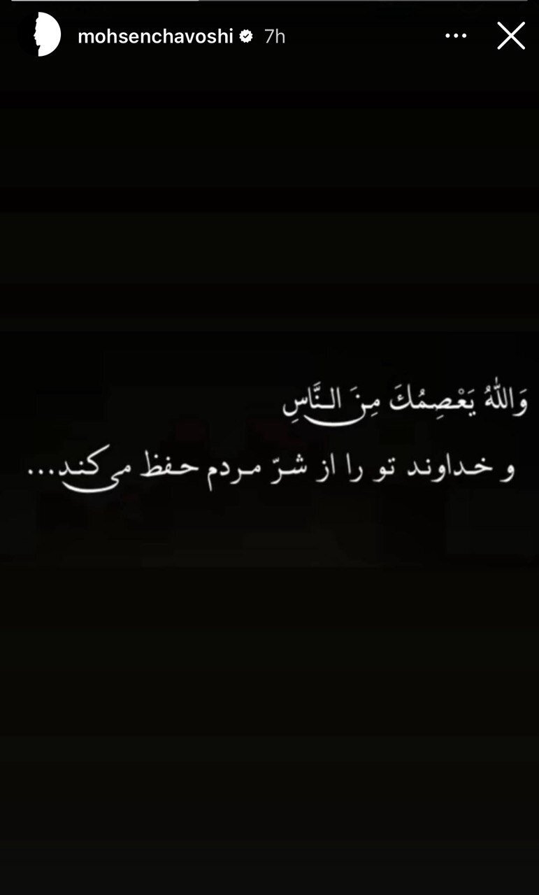 محسن چاوشی به دریافت نجومی برای آهنگ علاج پاسخ داد + عکس