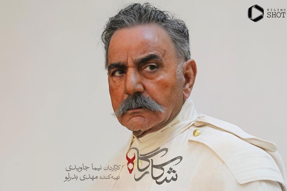 خودتان را برای تماشای سریال هیجان و رازآلود «شکارگاه» آماده کنید!