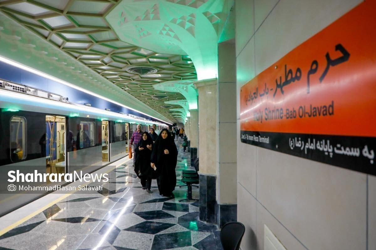 براساس مصوبه شورای اسلامی شهر و دستور شهردار مشهد، سرویس‌دهی خطوط مترو به زائران و مجاوران علی‌بن‌موسی‌الرضا(ع) در روز‌های چهاردهم و پانزدهم تیرماه هم‌زمان با تاسوعا و عاشورای حسینی، صلواتی خواهد بود.