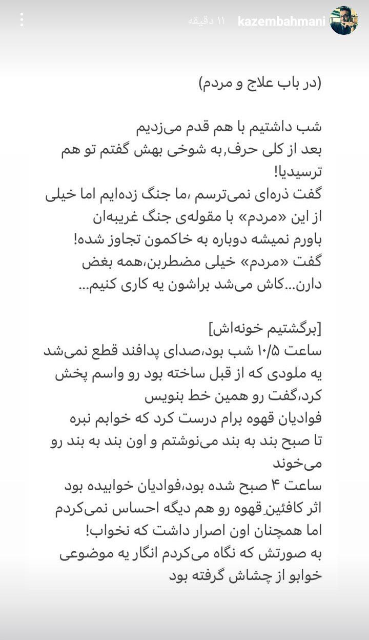 گفتوگوی اختصاصی شهرآرانیوز با کاظم بهمنی درمورد تولد آهنگ علاج گفتوگوی اختصاصی شهرآرانیوز با کاظم بهمنی درمورد تولد آهنگ علاج