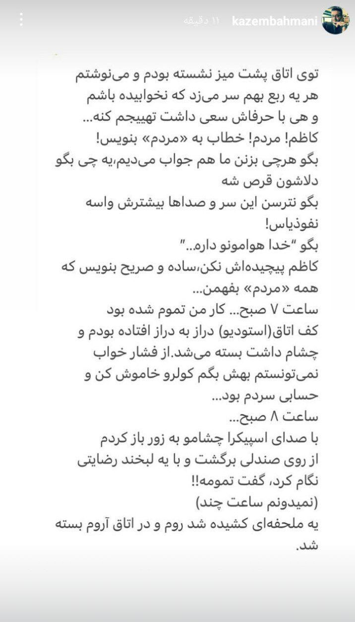 گفتوگوی اختصاصی شهرآرانیوز با کاظم بهمنی درمورد تولد آهنگ علاج گفتوگوی اختصاصی شهرآرانیوز با کاظم بهمنی درمورد تولد آهنگ علاج