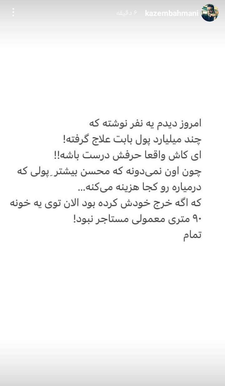 گفتوگوی اختصاصی شهرآرانیوز با کاظم بهمنی درمورد تولد آهنگ علاج گفتوگوی اختصاصی شهرآرانیوز با کاظم بهمنی درمورد تولد آهنگ علاج