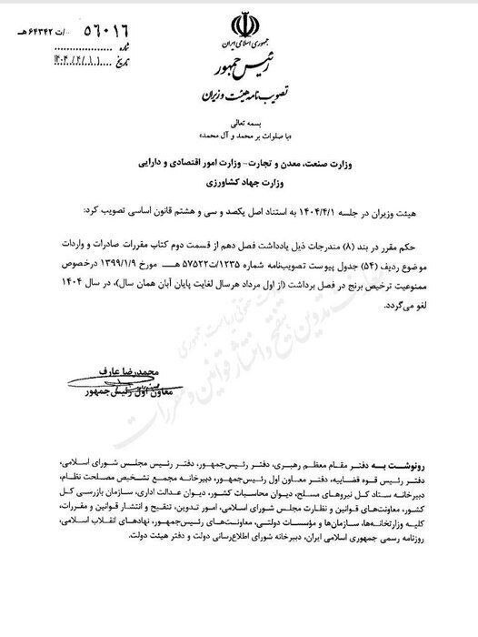 ممنوعیت ترخیص برنج در فصل برداشت لغو شد ممنوعیت ترخیص برنج در فصل برداشت لغو شد