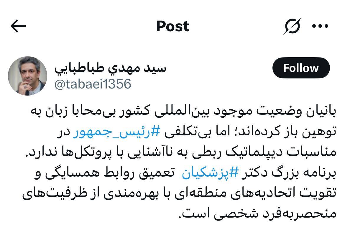 واکنش معاون ارتباطات و اطلاع رسانی دفتر رئیس جمهور به انتقادات نسبت به نوع رفتار رئیس جمهور در دیدارهای خارجی واکنش معاون ارتباطات و اطلاع رسانی دفتر رئیس جمهور به انتقادات نسبت به نوع رفتار رئیس جمهور در دیدارهای خارجی