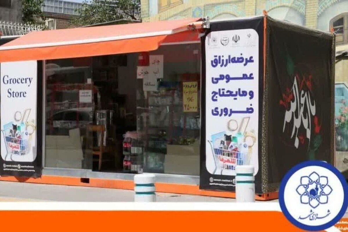 مدیرعامل سازمان ساماندهی مشاغل شهری و فرآورده‌های کشاورزی شهرداری مشهد از استقرار ۶ جایگاه ارزاق عمومی و ۸ نانوایی سیار در اطراف حرم مطهر رضوی در ایام تاسوعا و عاشورای حسینی خبر داد.