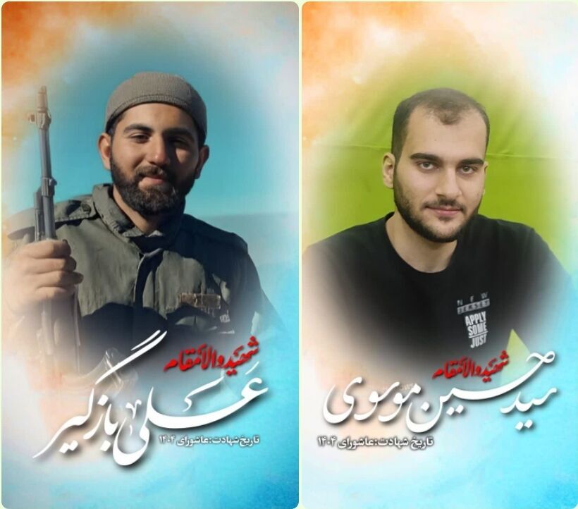 دو نفر از فرزندان لرستان به جمع شهدا پیوستند دو نفر از فرزندان لرستان به جمع شهدا پیوستند