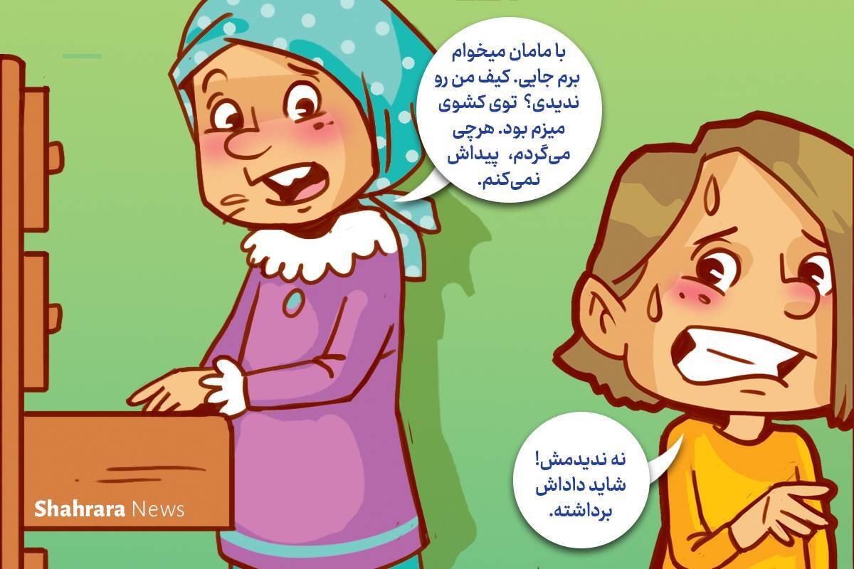 داستان تصویری | کارهای کوچک ما داستان تصویری | کارهای کوچک ما