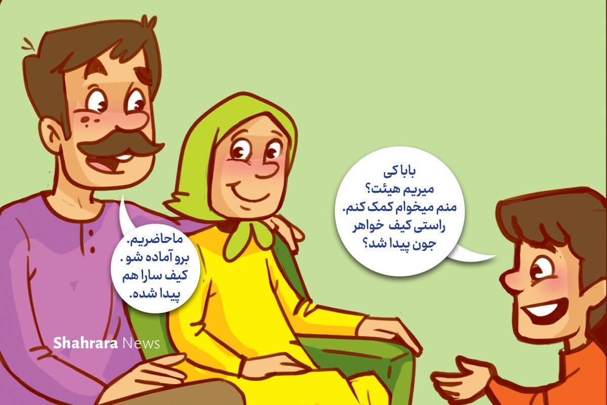 داستان تصویری | کارهای کوچک ما داستان تصویری | کارهای کوچک ما