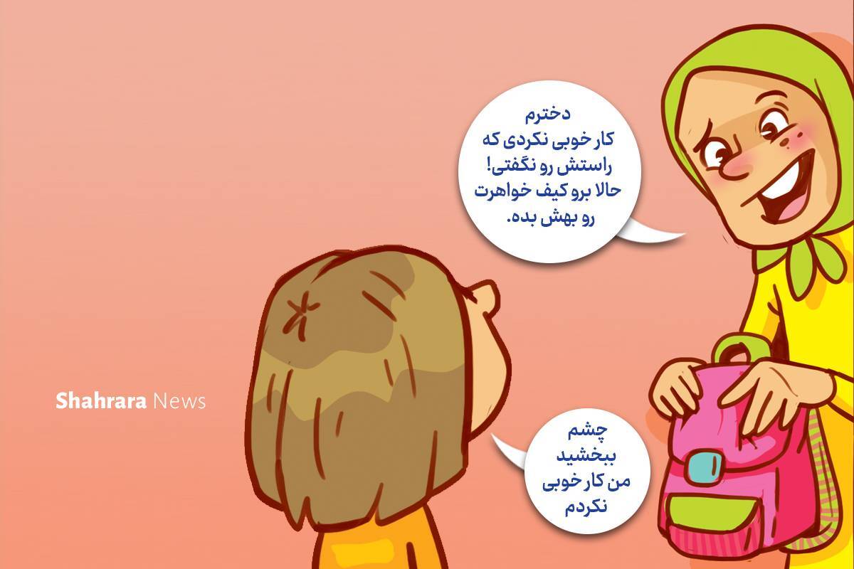 داستان تصویری | کارهای کوچک ما داستان تصویری | کارهای کوچک ما