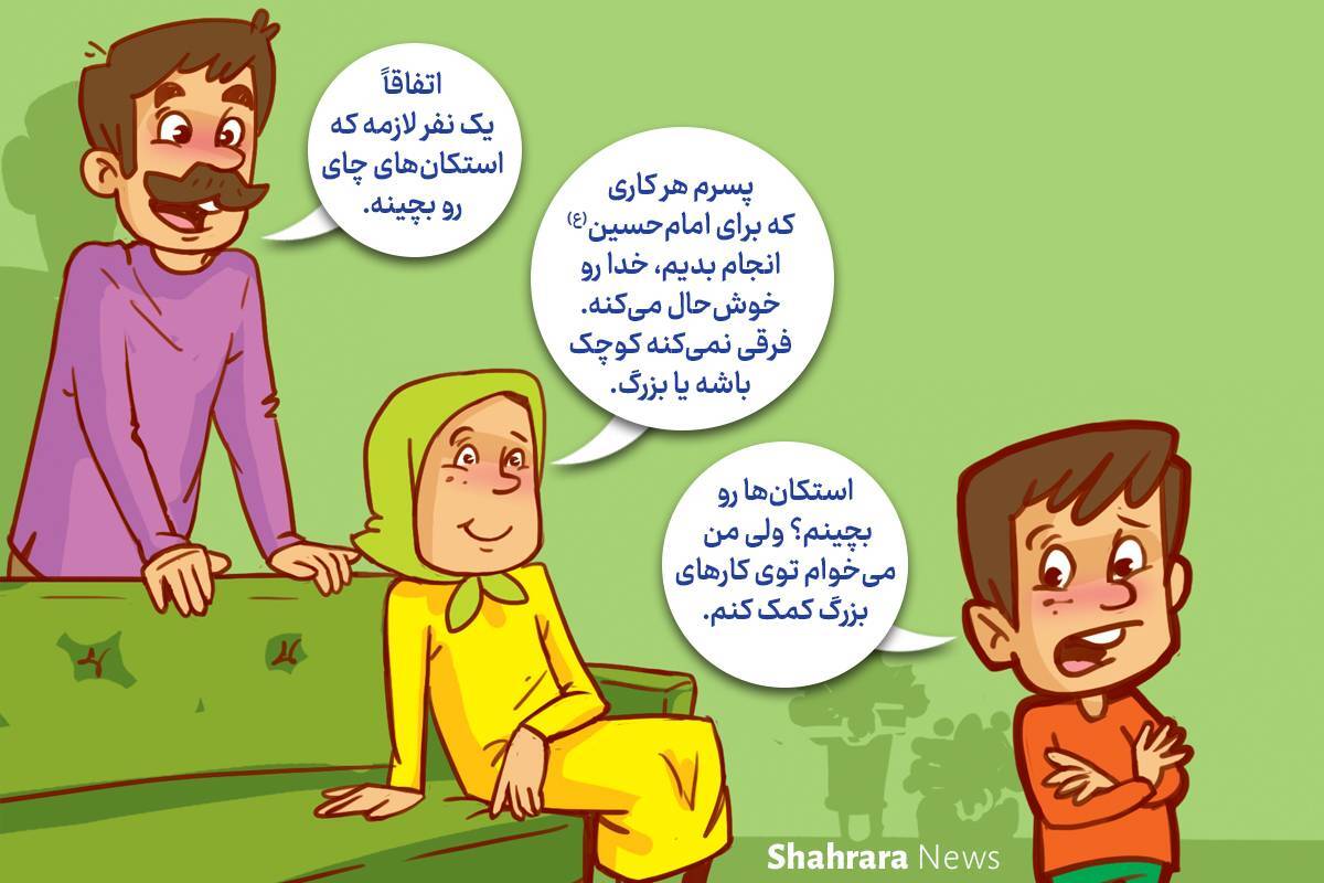 داستان تصویری | کارهای کوچک ما داستان تصویری | کارهای کوچک ما