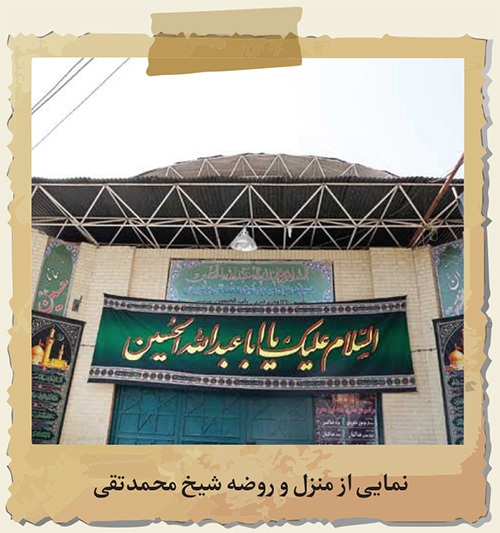 پیشینه روضهخوانی در ایران و خراسان | ذکر مصیبت در روضههای کهن پیشینه روضهخوانی در ایران و خراسان | ذکر مصیبت در روضههای کهن