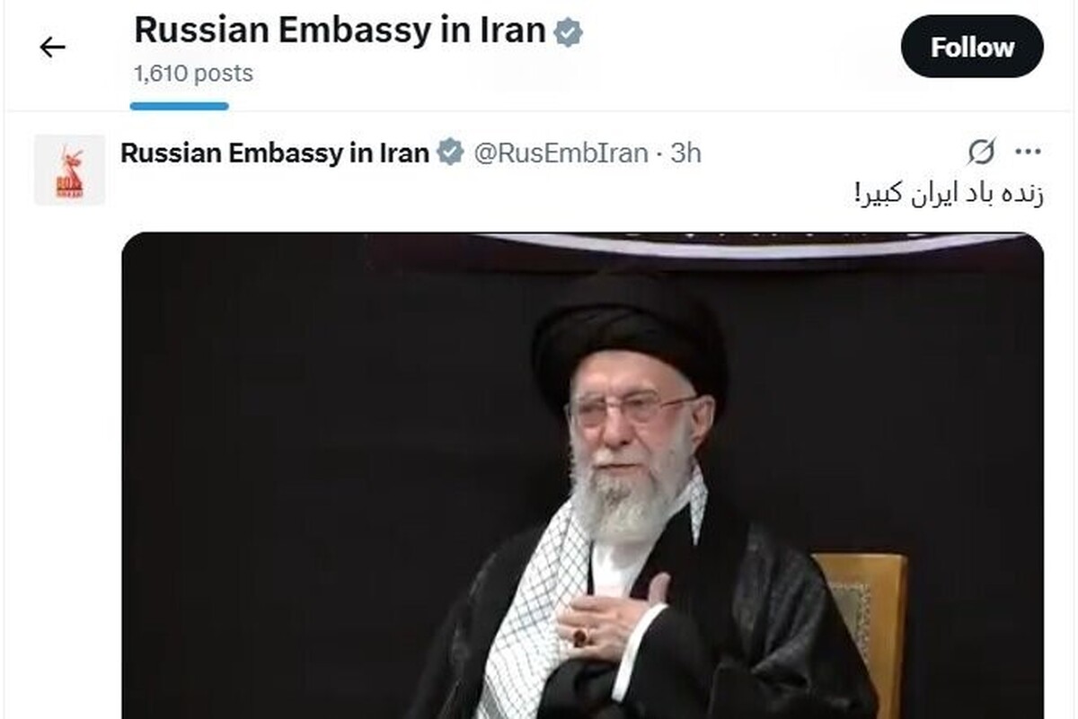حساب کاربری سفارت روسیه در ایران در فضای مجازی در پیامی به زبان فارسی به اجرای نوای «ای ایران» در مراسم عزاداری عاشورای حسینیه امام خمینی (ره) در حضور رهبر انقلاب، واکنش نشان داد.