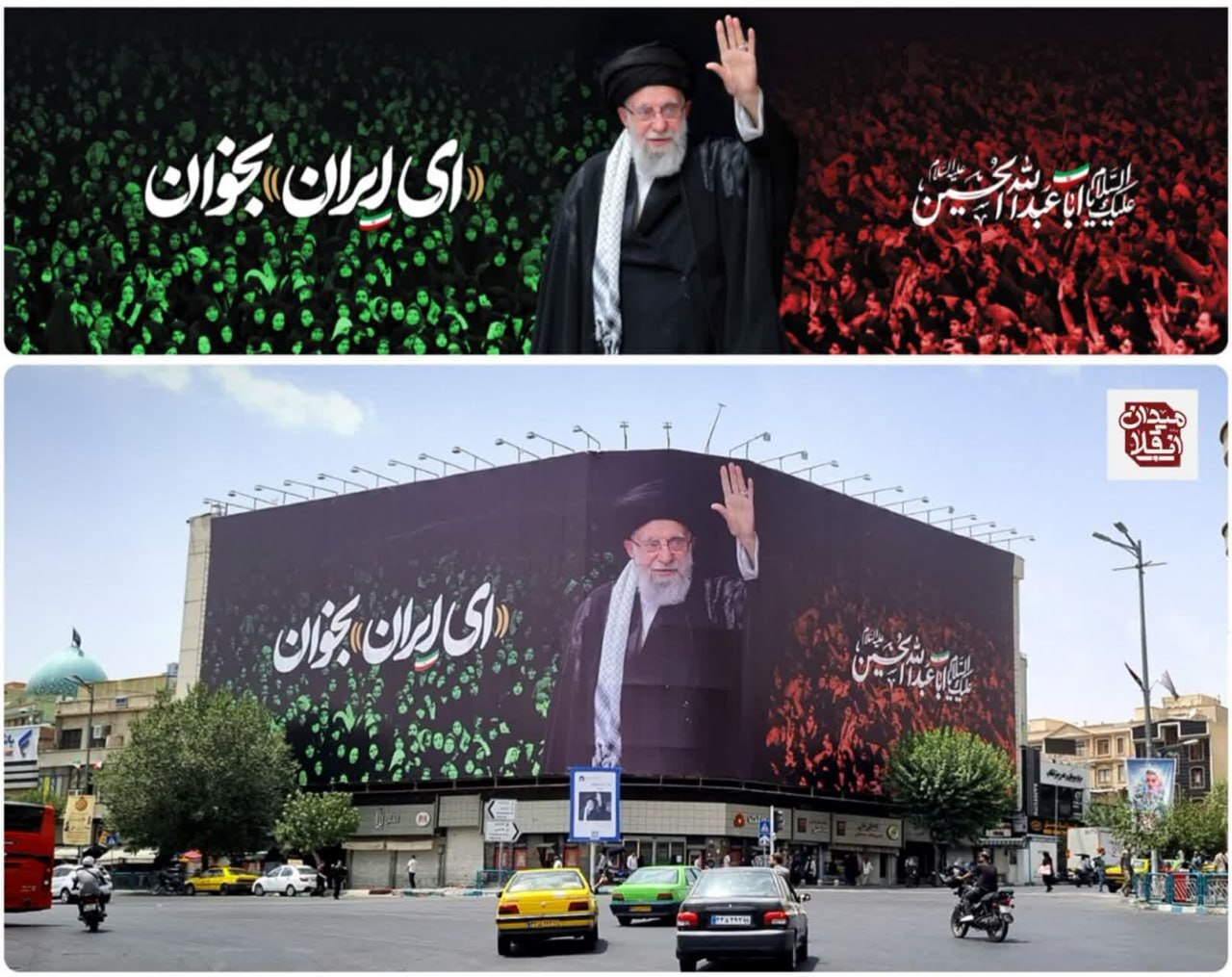 « ای ایران بخوان» برروی دیوارنگاره میدان انقلاب تهران + عکس « ای ایران بخوان» برروی دیوارنگاره میدان انقلاب تهران + عکس