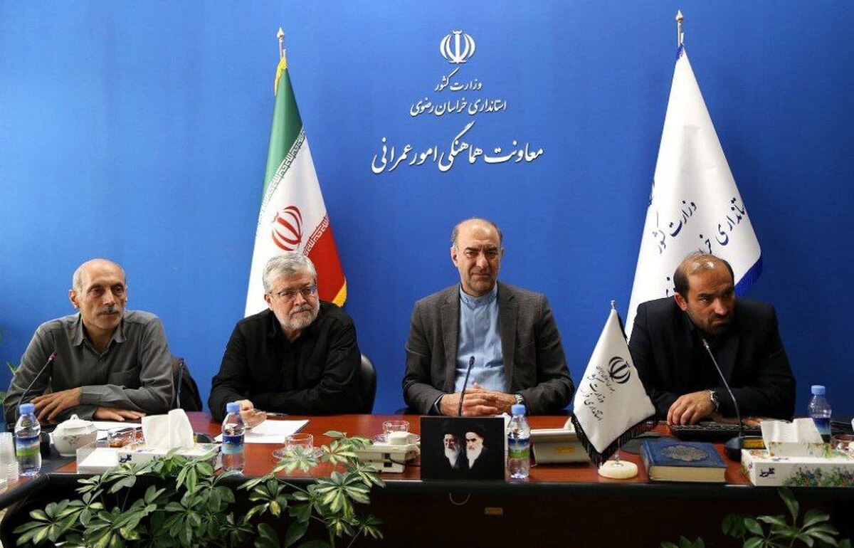 نشست بررسی طرح توسعه پایدار محدوده شرق شهر مشهد با حضور معاون هماهنگی امور عمرانی استانداری خراسان رضوی و جمعی از مسئولان آستان قدس رضوی و دستگاه‌های اجرایی استان برگزار شد.