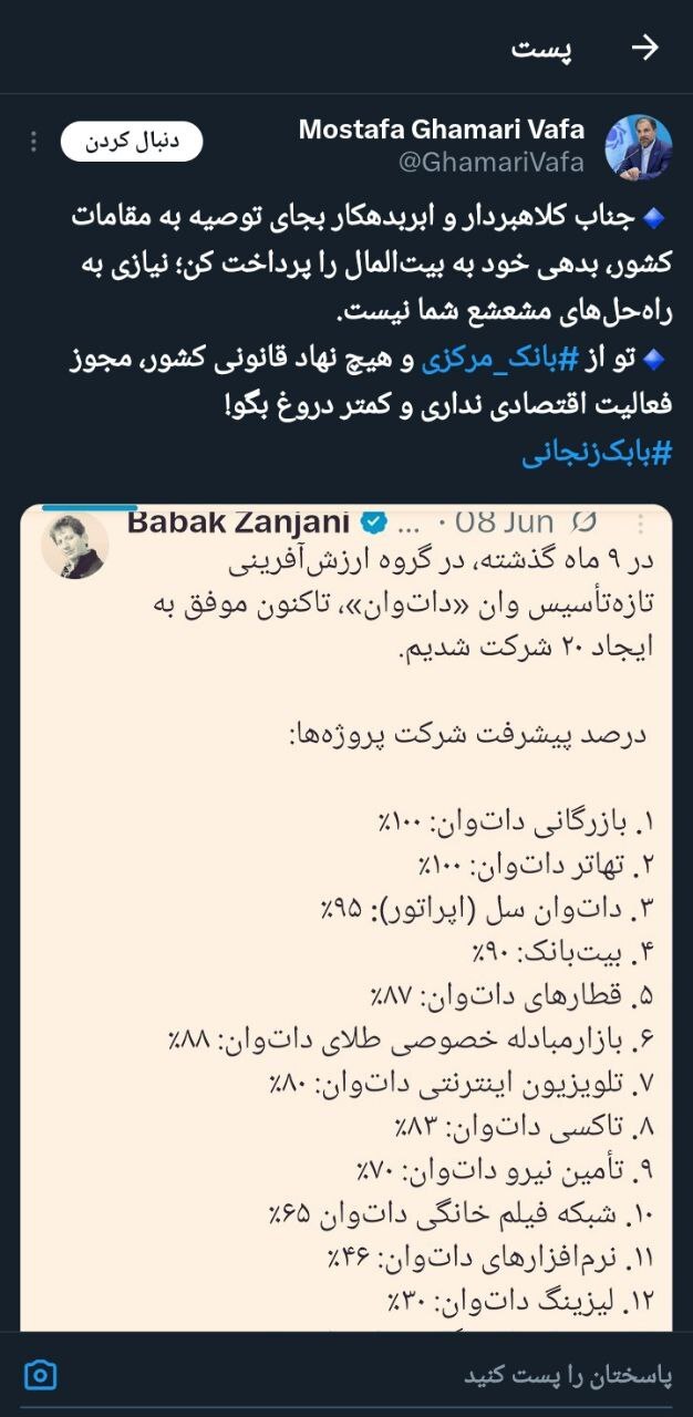 بانک مرکزی: بابک زنجانی مجوز فعالیت اقتصادی ندارد بانک مرکزی: بابک زنجانی مجوز فعالیت اقتصادی ندارد