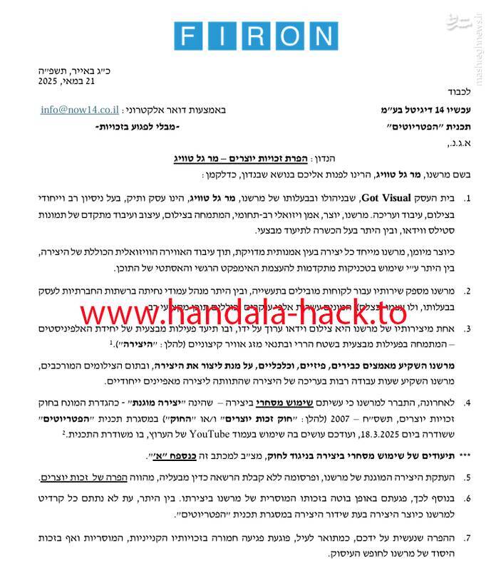 حنظله تلفن همراه یینون ماگال چهره رسانهای نزدیک به نتانیاهو را هک کرد حنظله تلفن همراه یینون ماگال چهره رسانهای نزدیک به نتانیاهو را هک کرد