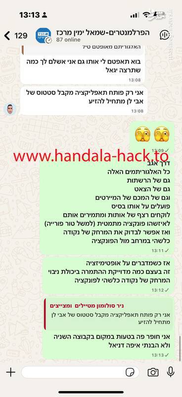 حنظله تلفن همراه یینون ماگال چهره رسانهای نزدیک به نتانیاهو را هک کرد حنظله تلفن همراه یینون ماگال چهره رسانهای نزدیک به نتانیاهو را هک کرد