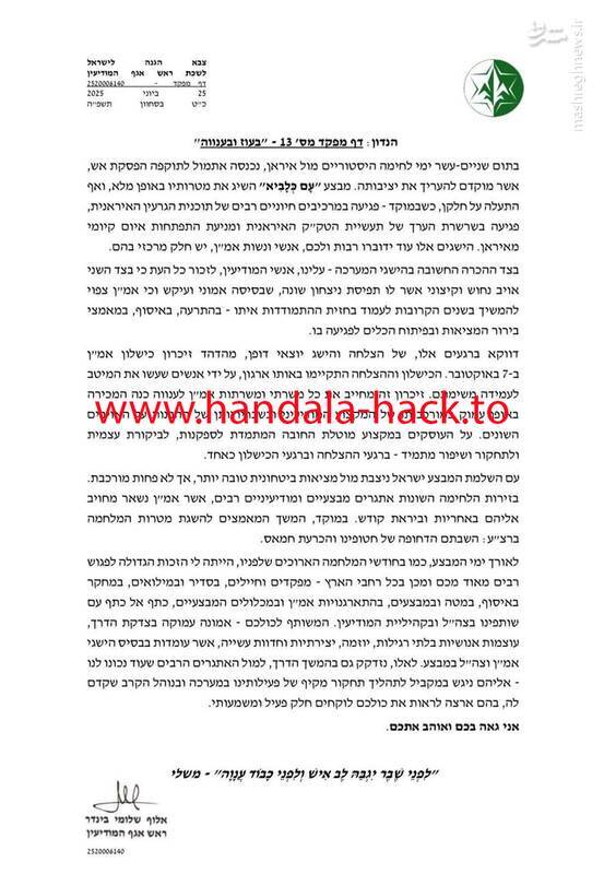 حنظله تلفن همراه یینون ماگال چهره رسانهای نزدیک به نتانیاهو را هک کرد حنظله تلفن همراه یینون ماگال چهره رسانهای نزدیک به نتانیاهو را هک کرد