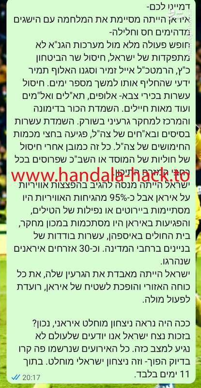 حنظله تلفن همراه یینون ماگال چهره رسانهای نزدیک به نتانیاهو را هک کرد حنظله تلفن همراه یینون ماگال چهره رسانهای نزدیک به نتانیاهو را هک کرد