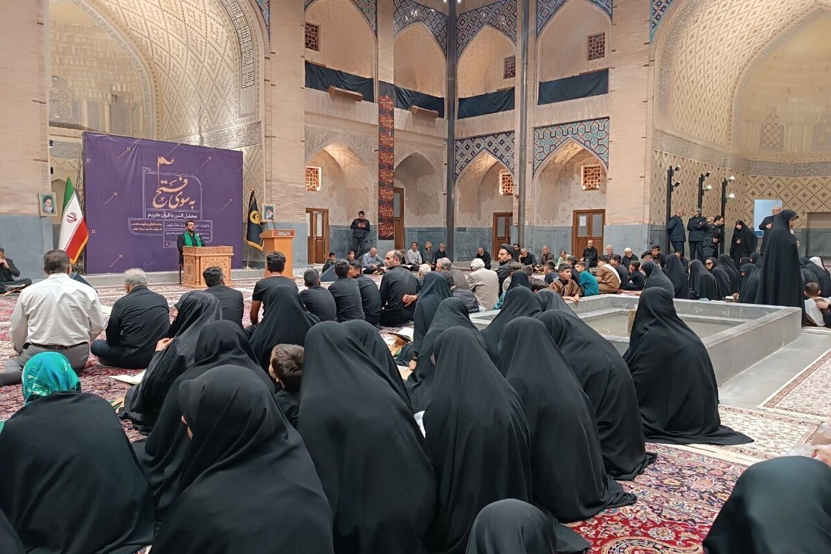 محفل قرآنی «به سوی فتح» عصر امروز با حضور خانواده‌های معظم شهدای اقتدار ایران و اقشار مختلف زائران و مجاوران در دارالقرآن حرم مطهر رضوی برگزار شد.
