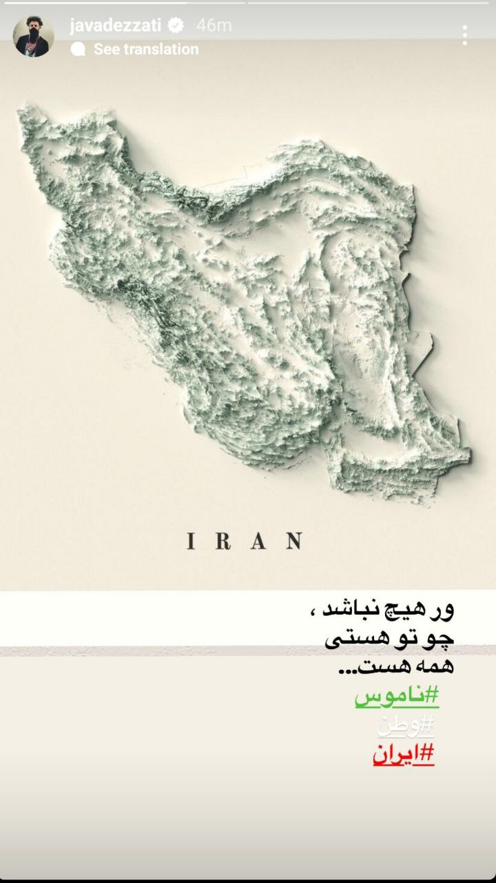 واکنش جواد عزتی به تجاوز رژیم صهیونیستی به ایران + عکس