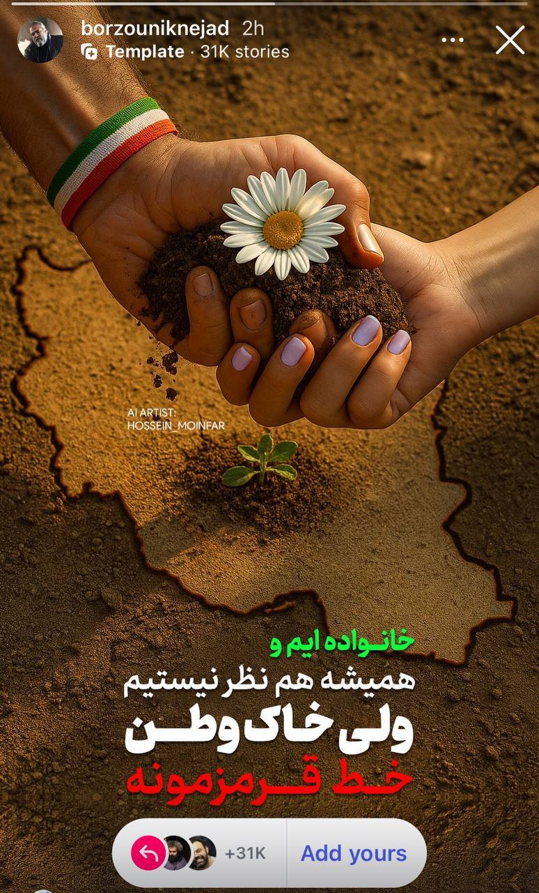 واکنش جدید هنرمندان در پی تجاوز رژیم صهیونی به ایران + عکس واکنش جدید هنرمندان در پی تجاوز رژیم صهیونی به ایران + عکس