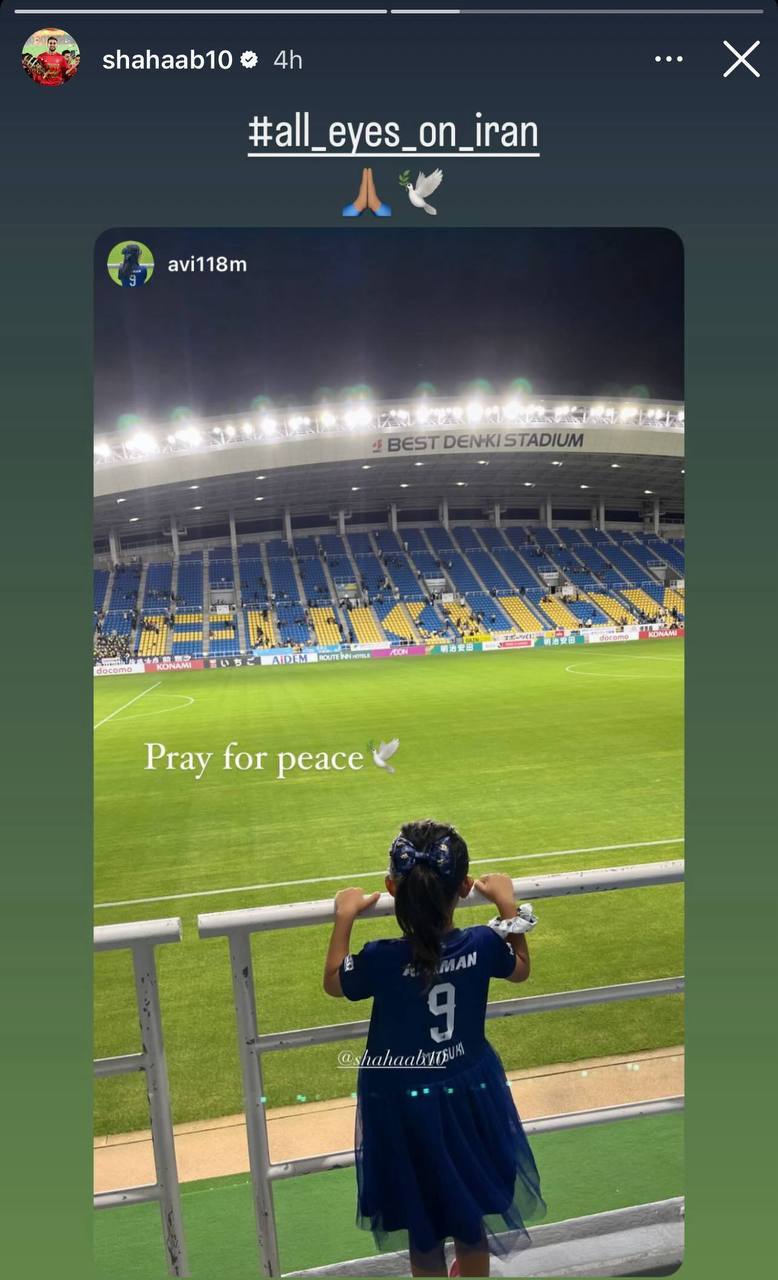 واکنش متفاوت هوادار ژاپنی شهاب زاهدی به جنگ!+ عکس واکنش متفاوت هوادار ژاپنی شهاب زاهدی به جنگ!+ عکس