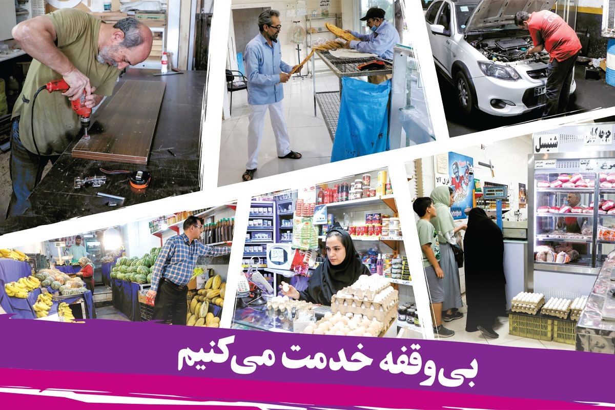واحدهای صنفی مشهد در  روزهای حمله رژیم کودک کش صهیونیستی، چراغ مغازه ها را  روشن نگه داشته اند.
