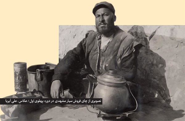 بیگانهستیزی مشهدیها در «نهضت قهوه و عسل» بیگانهستیزی مشهدیها در «نهضت قهوه و عسل»