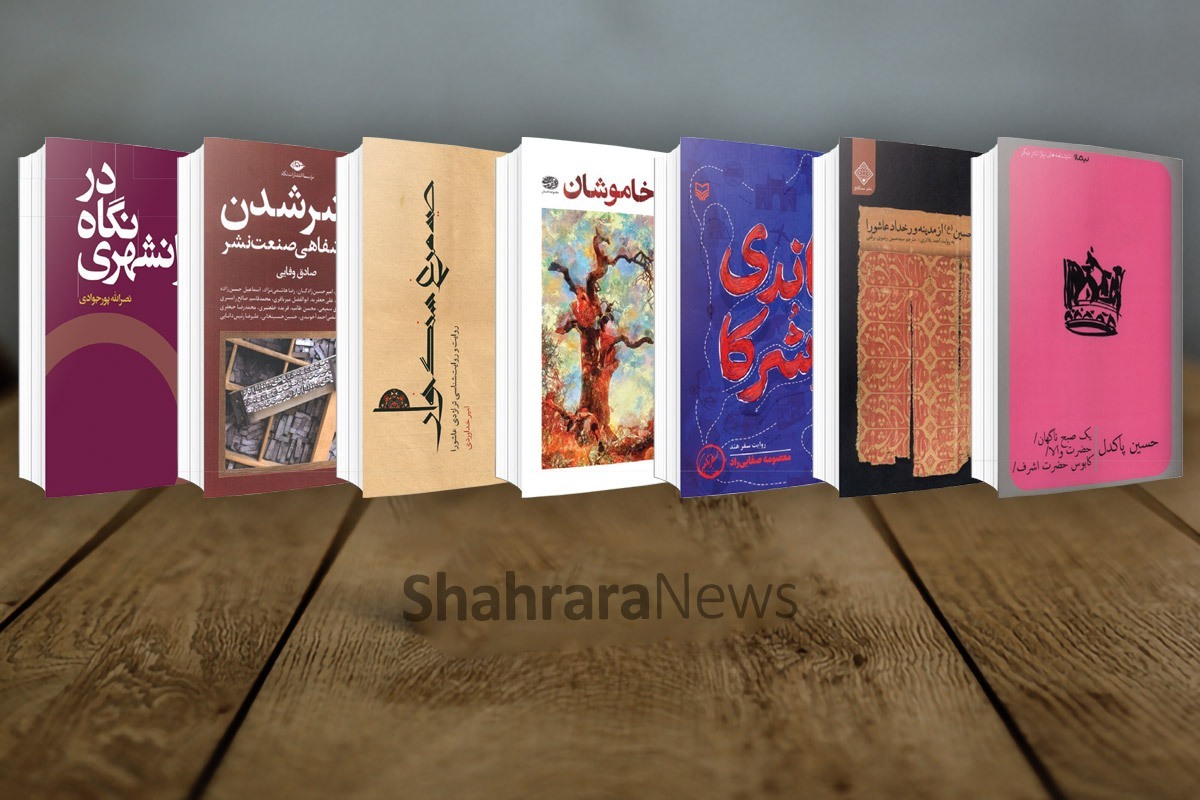«خاما» کتابی‌ست که روی زندگی‌های خاموش شده دست گذاشته و قرار است قصه آدم‌هایی را بگوید که زمانی بوده‌اند و حالادیگر نیستند؛ نیستند، اما تمام نشده‌اند.