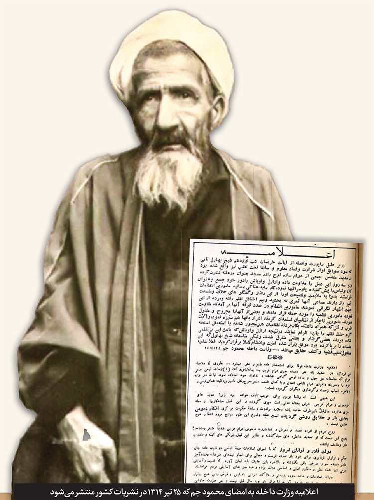 نخستین روایت شیخ محمدتقی بهلول گنابادی درباره وقایع مسجد گوهرشاد از ۱۹ تا ۲۱ تیر ۱۳۱۴ | مردم سنگ داشتند، آن‌ها تفنگ