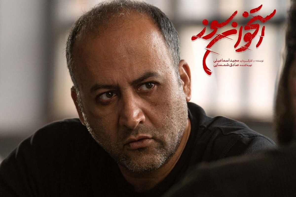 کارگردان «استخوان سوز» ایفاگر یکی از نقش‌های سریالش شد.