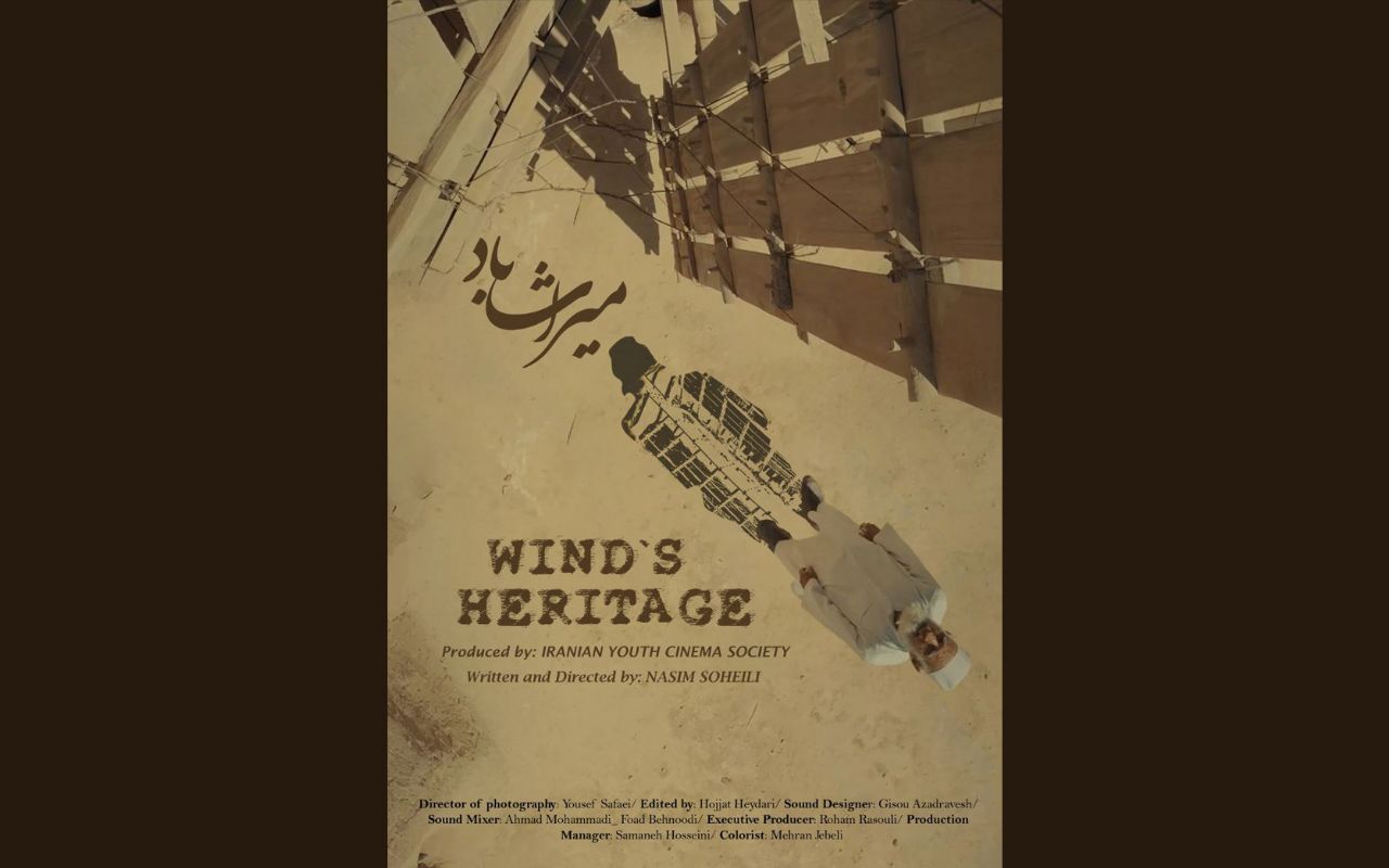 «میراث باد» اثر فیلمسازمشهدی، بهترین فیلم انسانشناسی جشنواره ایتالیایی شد «میراث باد» اثر فیلمسازمشهدی، بهترین فیلم انسانشناسی جشنواره ایتالیایی شد