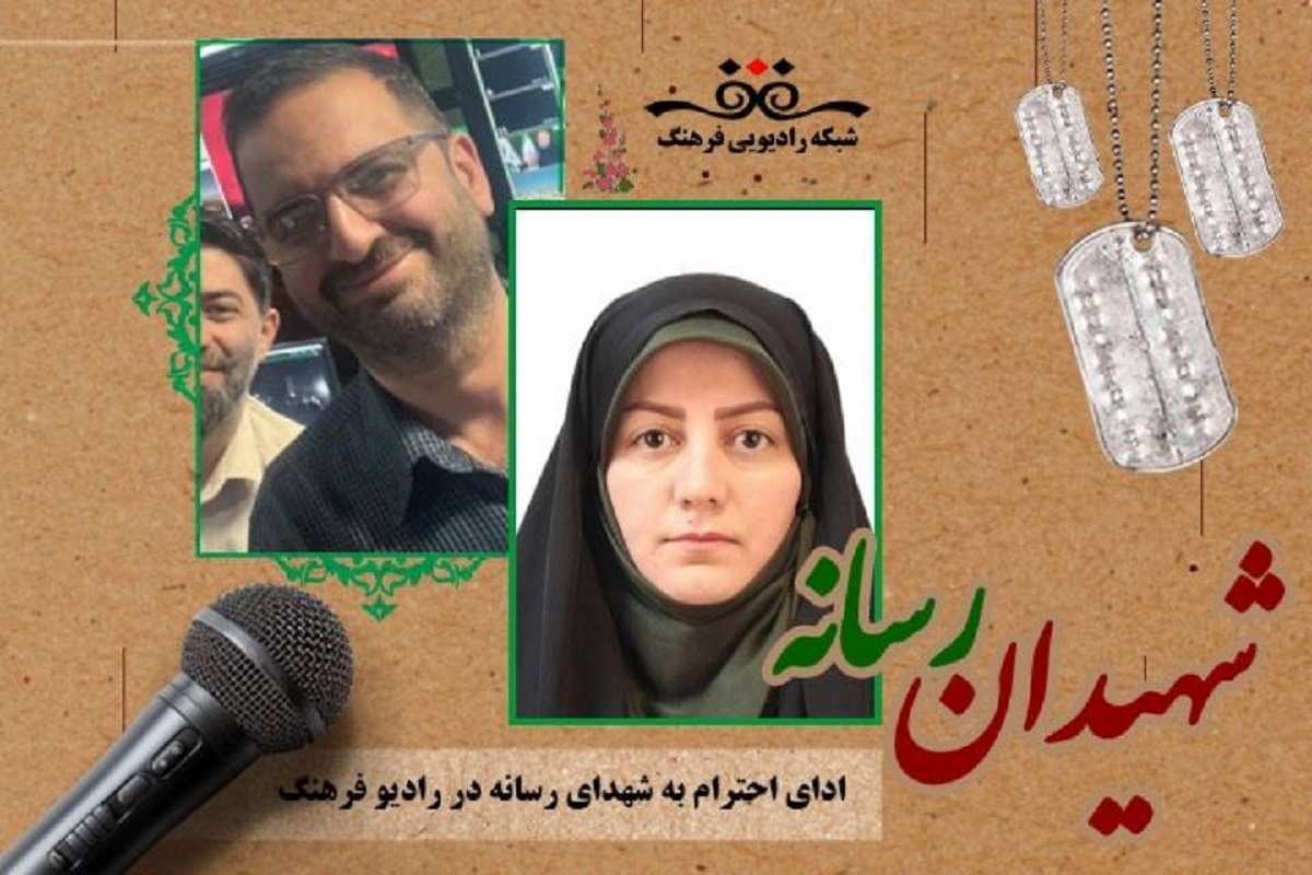 مراسم یادبود شهدای رسانه ملی، «نیما رجب پور» و «معصومه عظیمی»، امروز یکشنبه ۲۲ تیرماه در مسجد بلال صداوسیما برگزار می‌شود.
