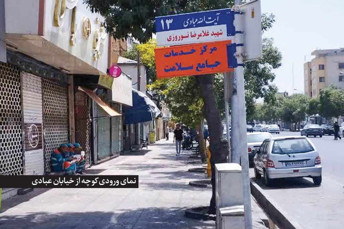 مروری بر تاریخ کوچه «شهید هاشمی‌نژاد ۱٠» که روزگاری مسیری پرپیچ‌و‌خم بوده است و قدمتی همپای برج و باروی شهر دارد.
