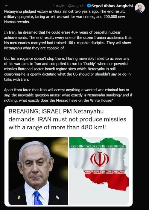 واکنش عراقچی به اظهارات سخیف نخست وزیر رژیم صهیونیستی واکنش عراقچی به اظهارات سخیف نخست وزیر رژیم صهیونیستی