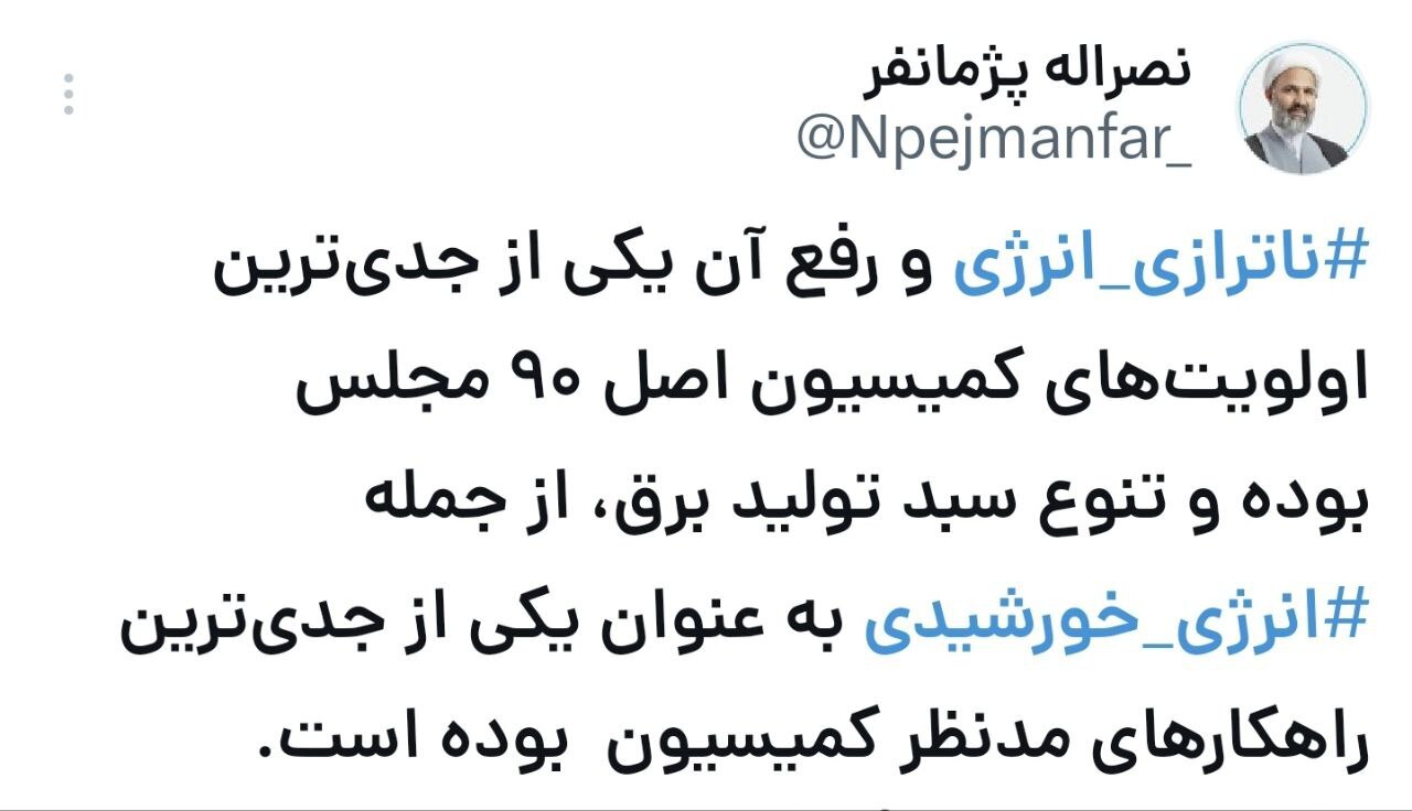 ناترازی انرژی وزیر نیرو را به مجلس کشاند ناترازی انرژی وزیر نیرو را به مجلس کشاند