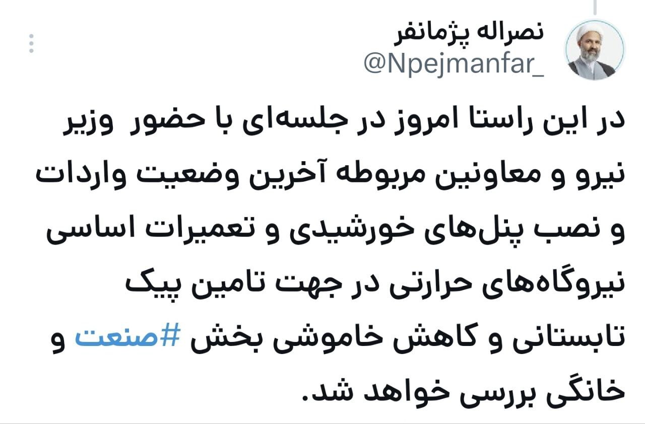 ناترازی انرژی وزیر نیرو را به مجلس کشاند ناترازی انرژی وزیر نیرو را به مجلس کشاند