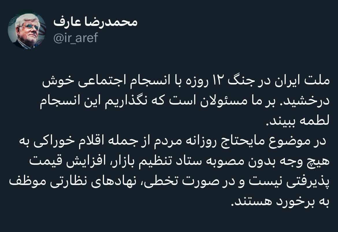 تاکید معاون اول رئیسجمهور بر عدم افزایش قیمت مایحتاج روزانه مردم از جمله اقلام خوراکی تاکید معاون اول رئیسجمهور بر عدم افزایش قیمت مایحتاج روزانه مردم از جمله اقلام خوراکی